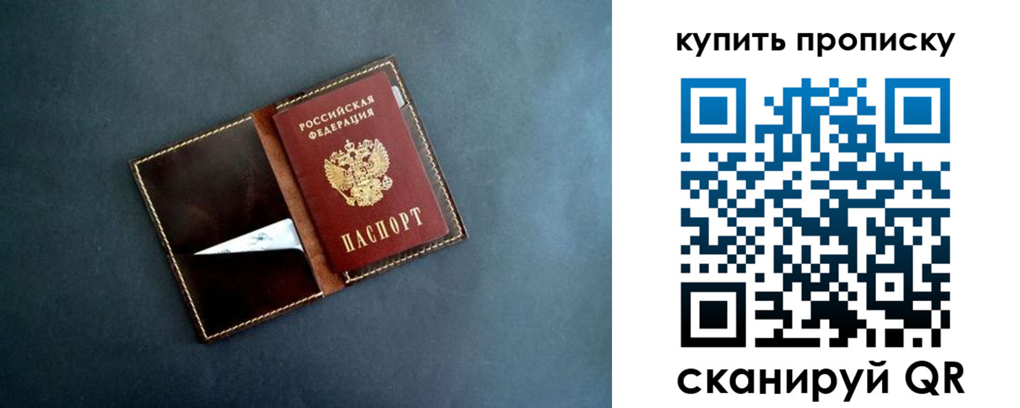 временная регистрация законно в Боровичах