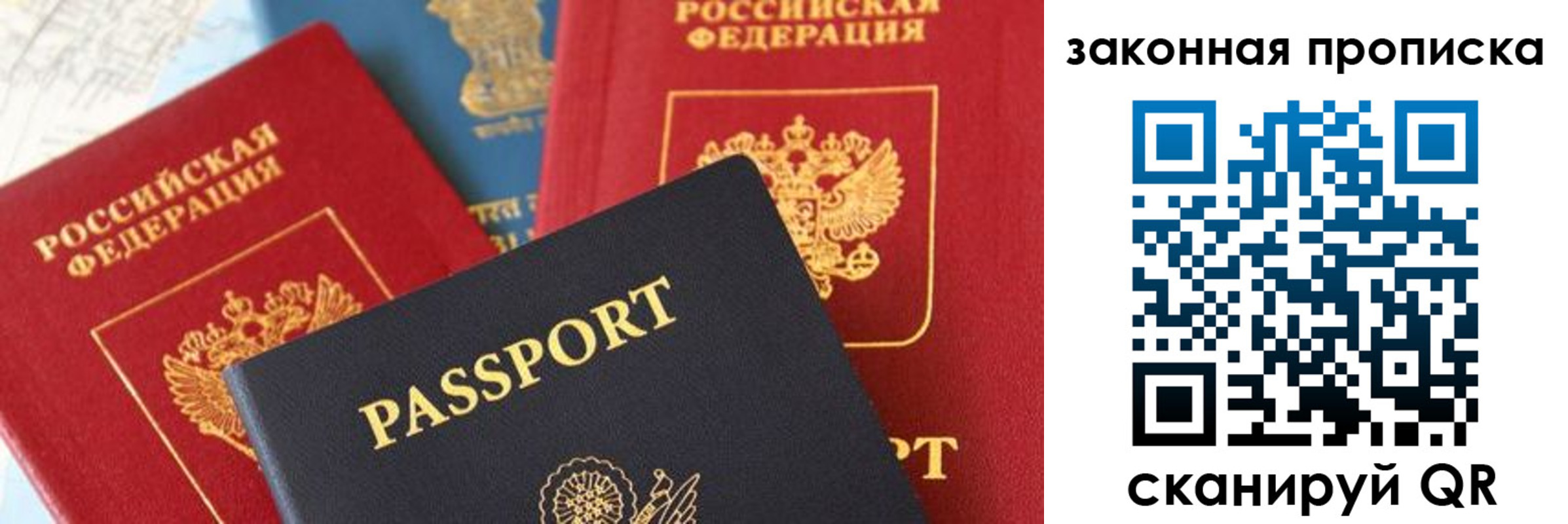 прописка для кредита в Боровичах