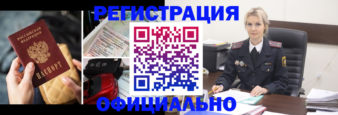 временная регистрация недорого в Боровичах