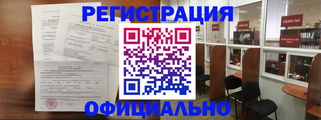 прописка в квартире в Боровичах