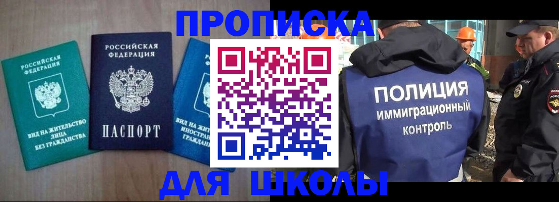 прописка иностранных граждан в Боровичах