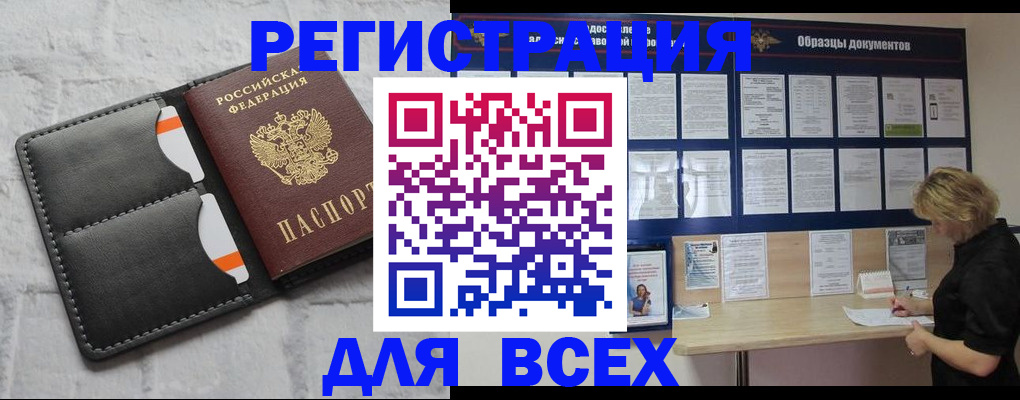 прописка гарантия в Боровичах