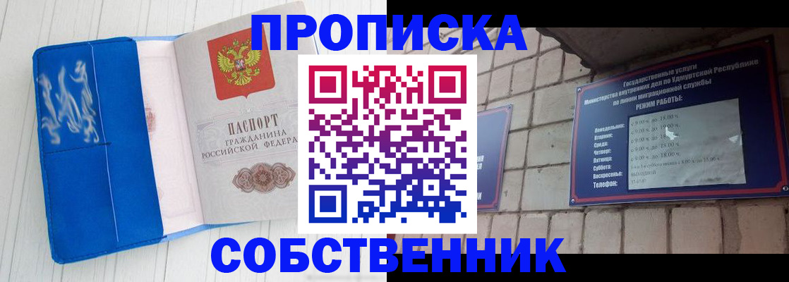 прописка для школы в Боровичах