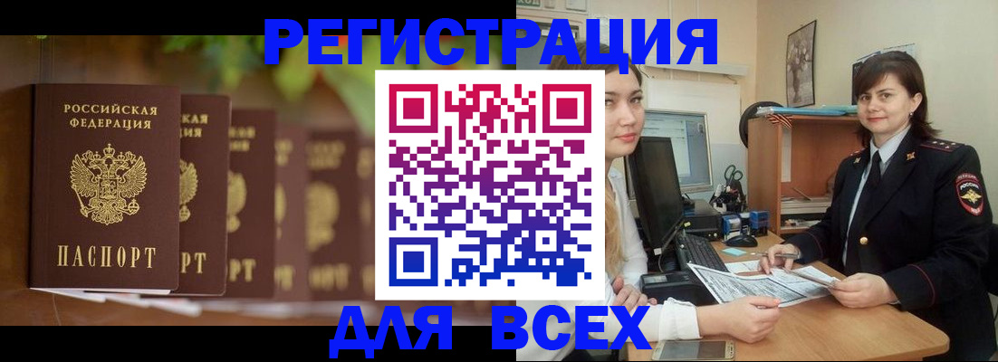 регистрация в Боровичах