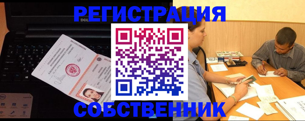 прописка иностранных граждан в Боровичах