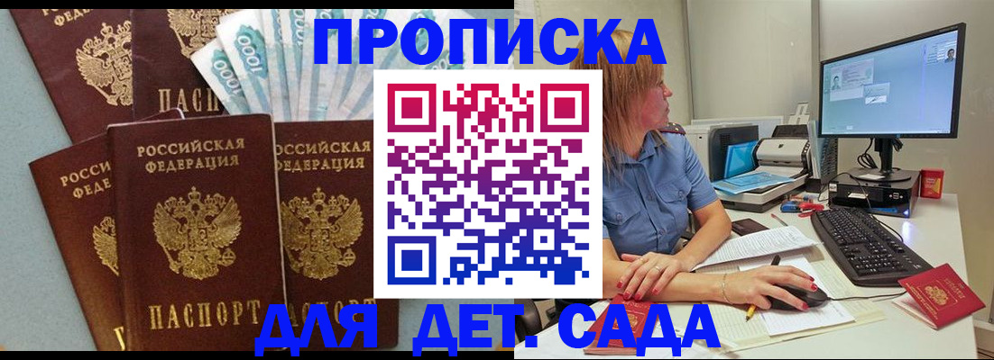 прописка поиск в Боровичах