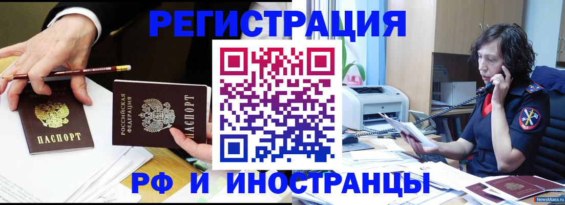 временная регистрация недорого в Боровичах
