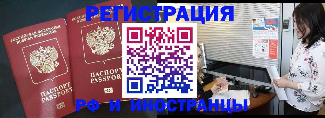 прописка в квартире в Боровичах