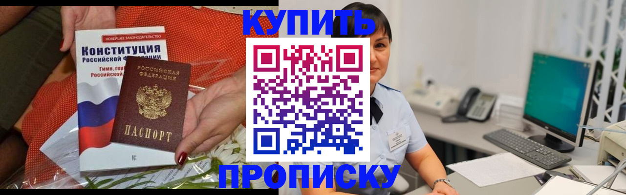 пропишу в квартире в Боровичах