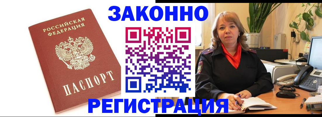 прописка 2025 в Боровичах